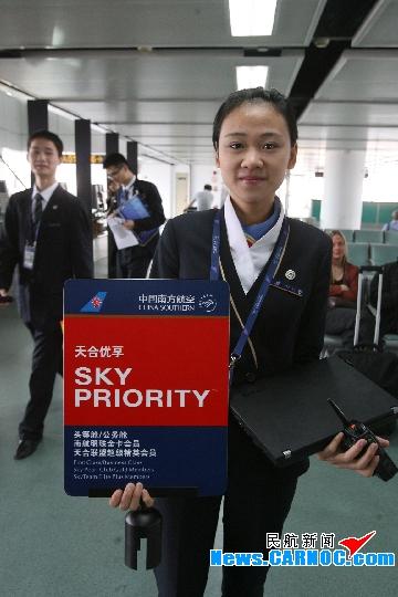 Special sign for China southern airlines